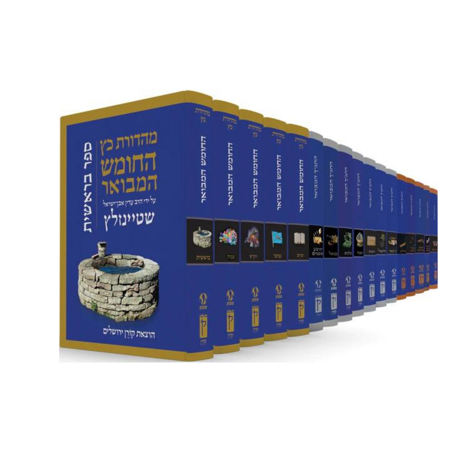 Bible, Prophètes, et autres écrits - Koren Steinsaltz Tanakh HaMevoar (17 livres)