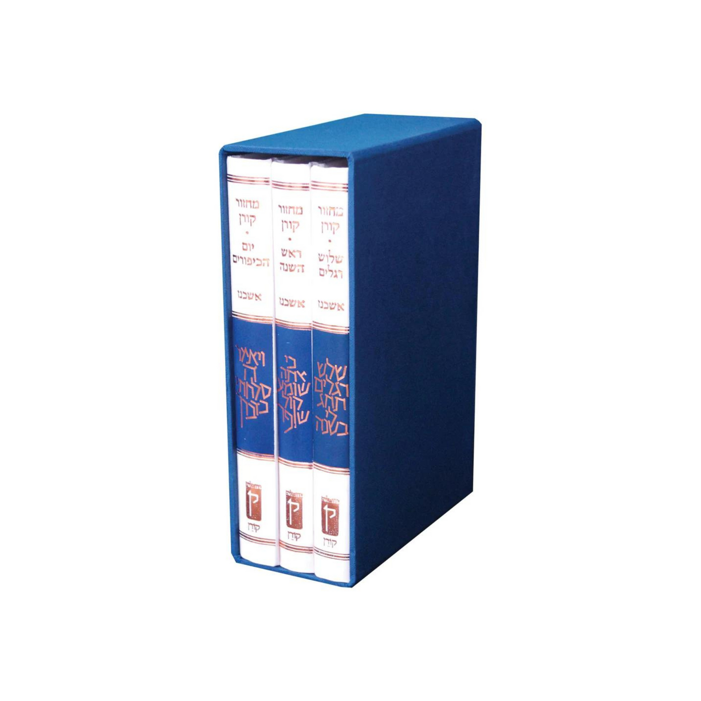 Coffret 3 Mahzorim Koren Classiques