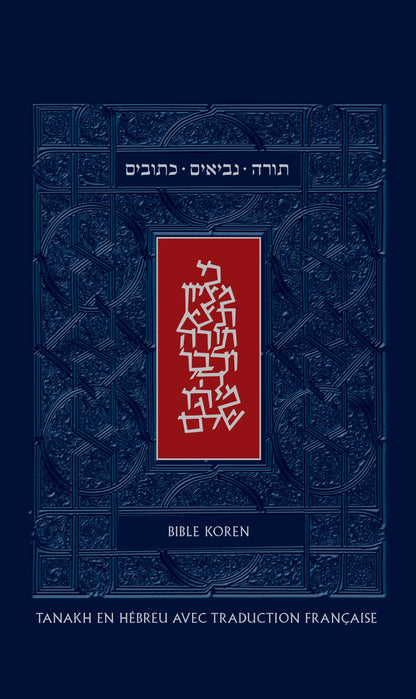 Bible Hébreu-Français - Traduction du Grand-rabbin Zadoc Kahn