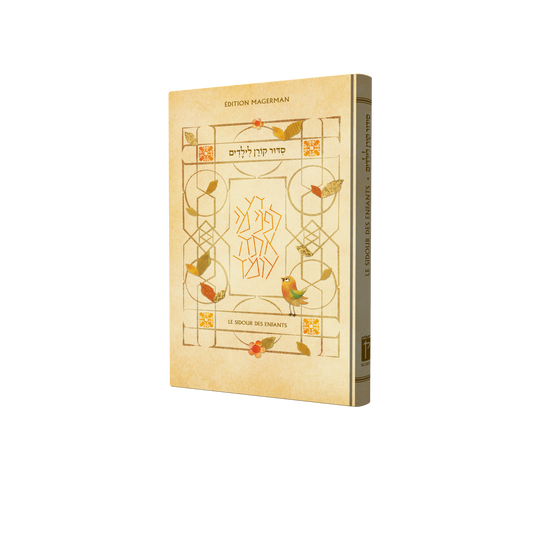 Le Sidour des enfants